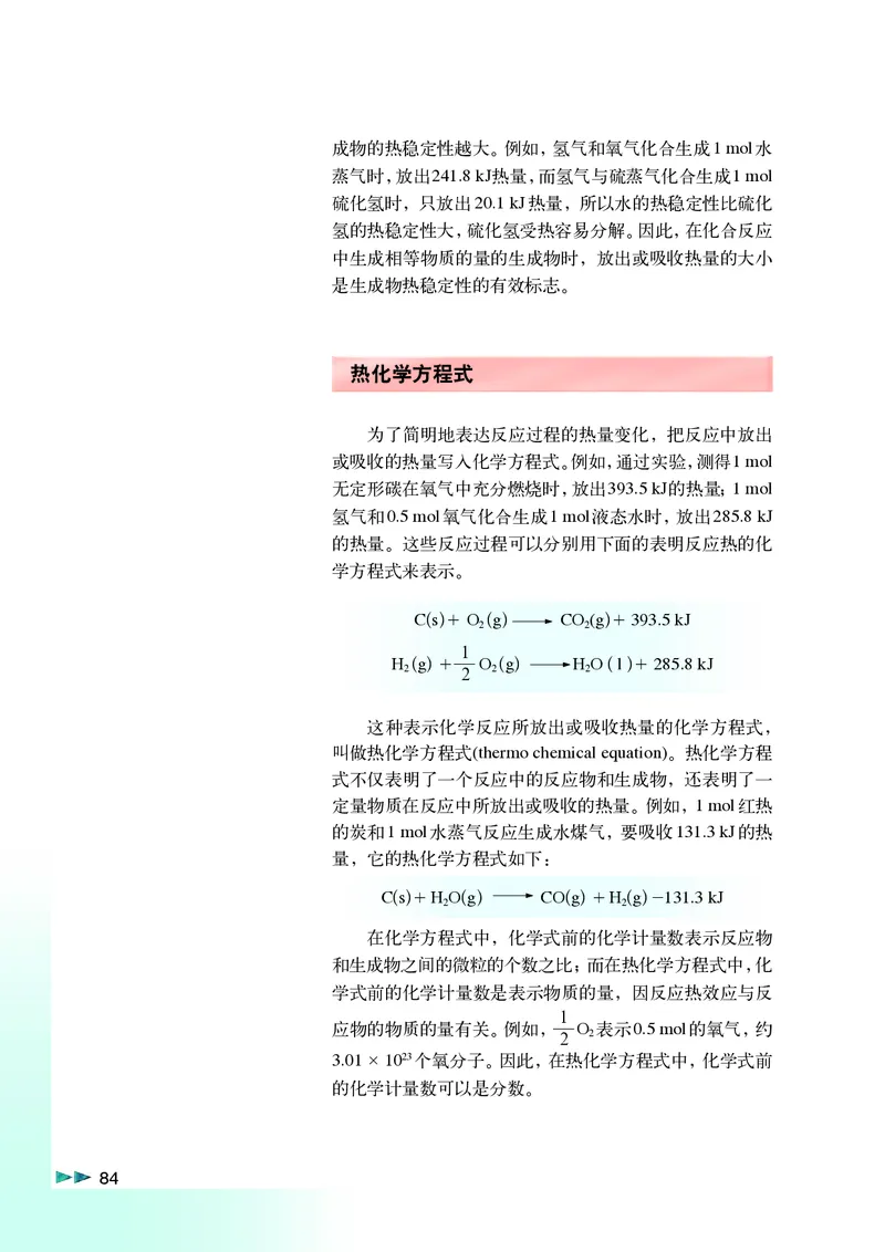 沪科版化学高一第一学期_4-教培资料-26年最新资料-同步更新_初中高中教资_03科三专项（进去保存报考的学科即可）_02科三专项（笔记真题思维导图教学设计版本二）