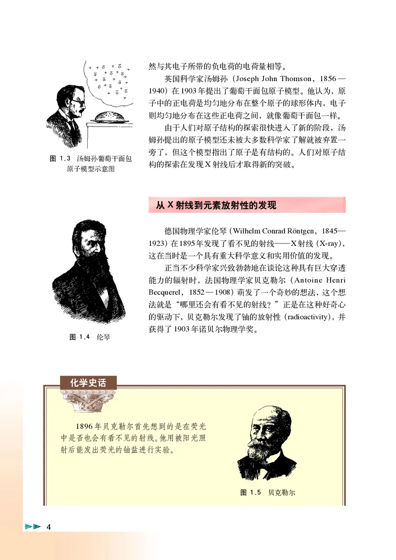 沪科版化学高一第一学期_4-教培资料-26年最新资料-同步更新_初中高中教资_03科三专项（进去保存报考的学科即可）_02科三专项（笔记真题思维导图教学设计版本二）