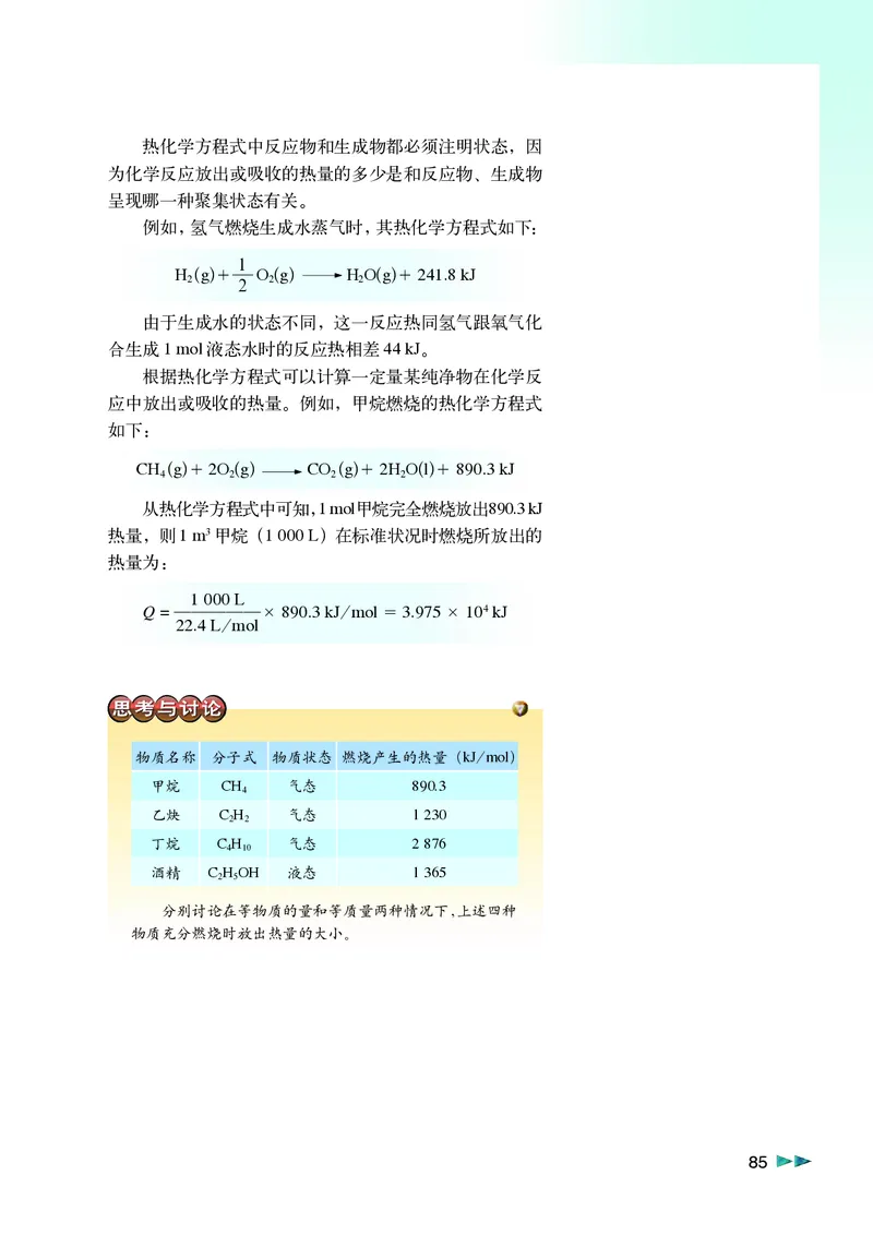 沪科版化学高一第一学期_4-教培资料-26年最新资料-同步更新_初中高中教资_03科三专项（进去保存报考的学科即可）_02科三专项（笔记真题思维导图教学设计版本二）