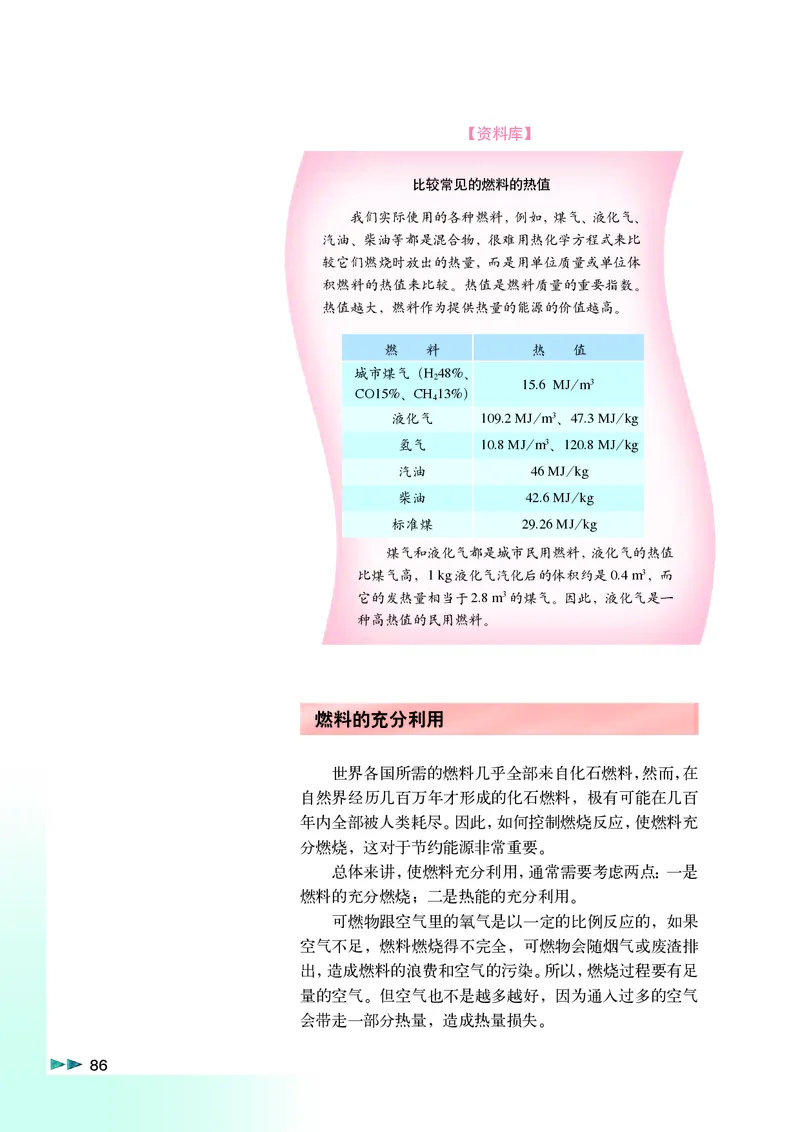 沪科版化学高一第一学期_4-教培资料-26年最新资料-同步更新_初中高中教资_03科三专项（进去保存报考的学科即可）_02科三专项（笔记真题思维导图教学设计版本二）