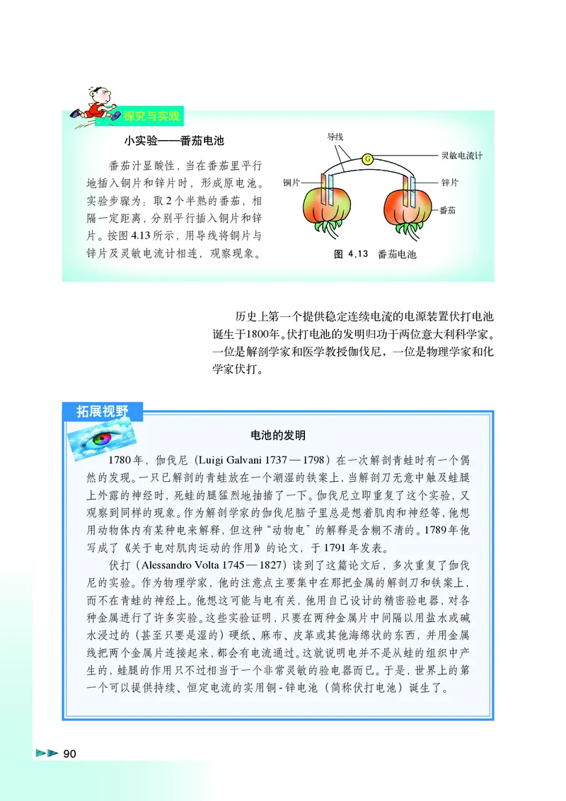 沪科版化学高一第一学期_4-教培资料-26年最新资料-同步更新_初中高中教资_03科三专项（进去保存报考的学科即可）_02科三专项（笔记真题思维导图教学设计版本二）