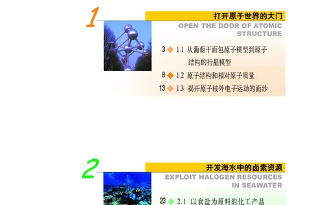 沪科版化学高一第一学期_4-教培资料-26年最新资料-同步更新_初中高中教资_03科三专项（进去保存报考的学科即可）_02科三专项（笔记真题思维导图教学设计版本二）