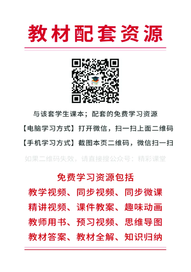 浙科版生物必修1高清教材_4-教培资料-26年最新资料-同步更新_初中高中教资_03科三专项（进去保存报考的学科即可）_02科三专项（笔记真题思维导图教学设计版本二）