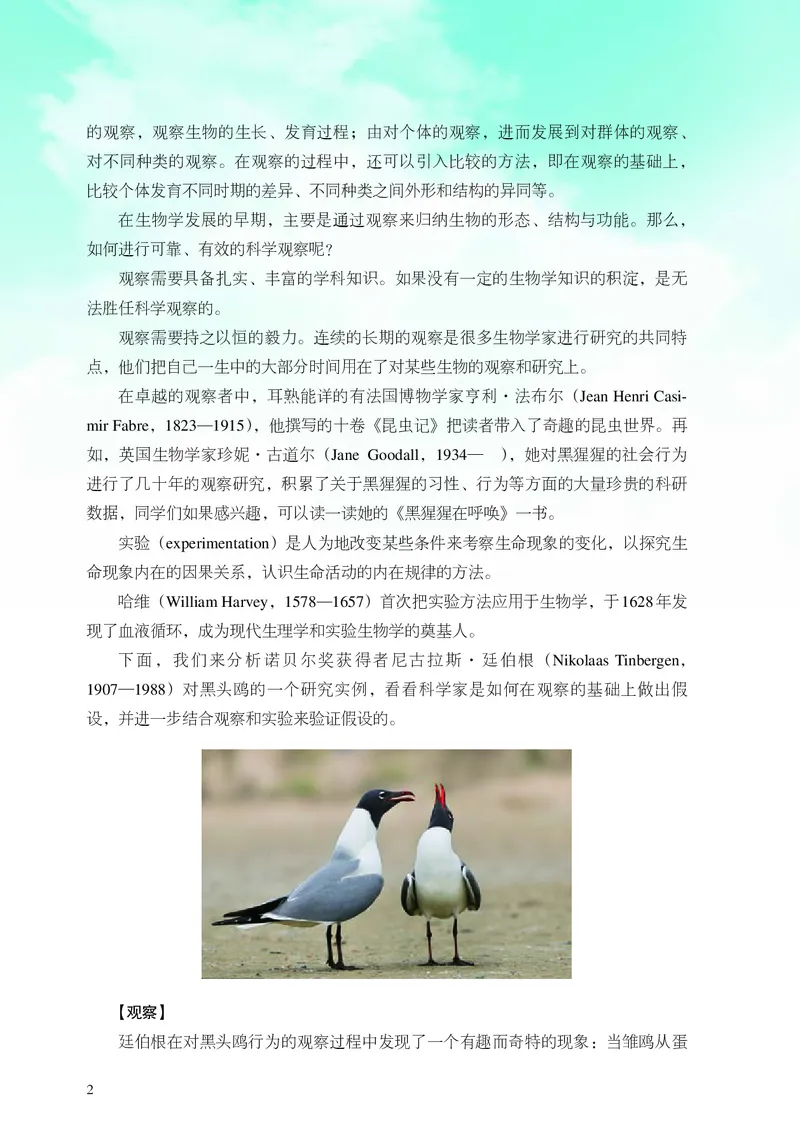浙科版生物必修1高清教材_4-教培资料-26年最新资料-同步更新_初中高中教资_03科三专项（进去保存报考的学科即可）_02科三专项（笔记真题思维导图教学设计版本二）
