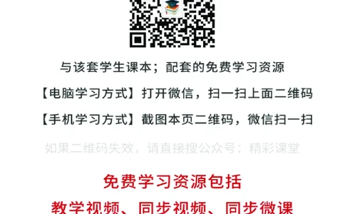 浙科版生物必修1高清教材_4-教培资料-26年最新资料-同步更新_初中高中教资_03科三专项（进去保存报考的学科即可）_02科三专项（笔记真题思维导图教学设计版本二）