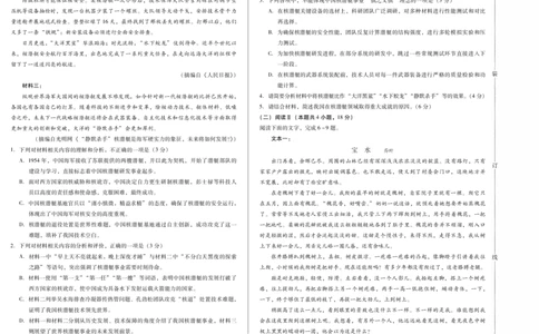 新时代高中教育联合体2025年11月高三学年期中联考巩固卷（二）语文_251112黑龙江省新时代高中教育联合体2025年11月高三学年期中联考巩固卷（二）（全科）