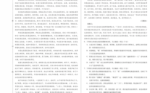 新时代高中教育联合体2025年11月高三学年期中联考巩固卷（二）语文_251112黑龙江省新时代高中教育联合体2025年11月高三学年期中联考巩固卷（二）（全科）