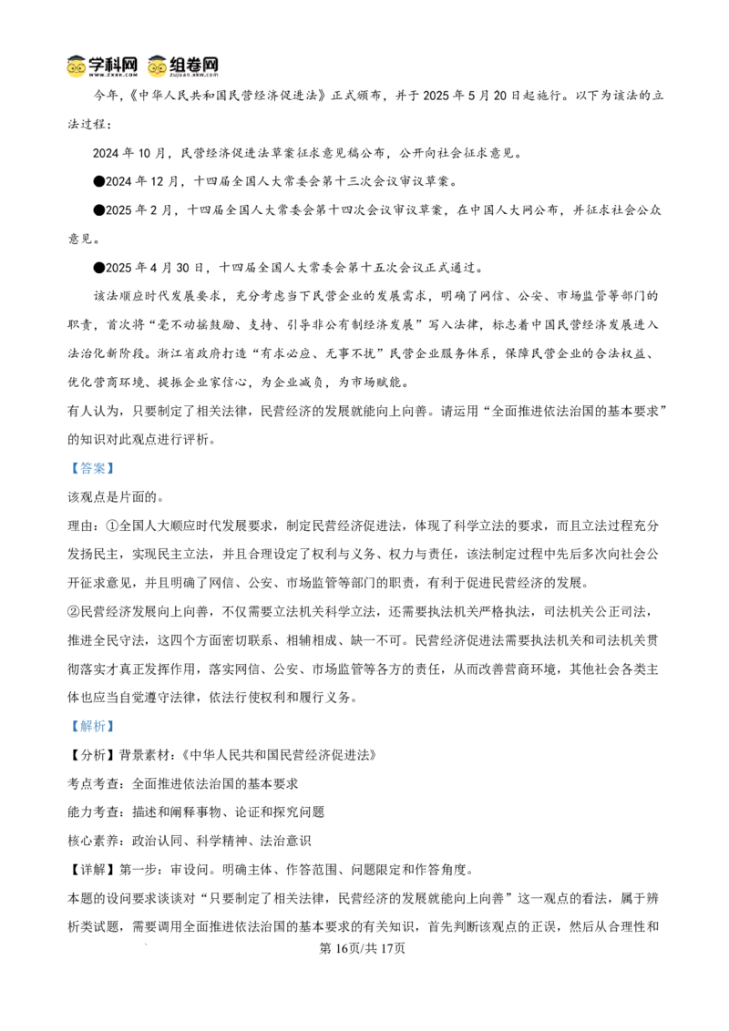 天壹名校联盟2026届高三11月质量检测政治答案_251112湖南省天壹名校联盟2026届高三11月质量检测（全科）