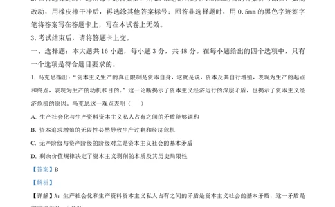 天壹名校联盟2026届高三11月质量检测政治答案_251112湖南省天壹名校联盟2026届高三11月质量检测（全科）