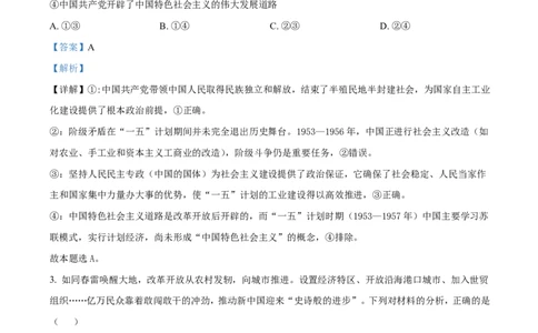 天壹名校联盟2026届高三11月质量检测政治答案_251112湖南省天壹名校联盟2026届高三11月质量检测（全科）