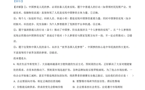 天壹名校联盟2026届高三11月质量检测政治答案_251112湖南省天壹名校联盟2026届高三11月质量检测（全科）