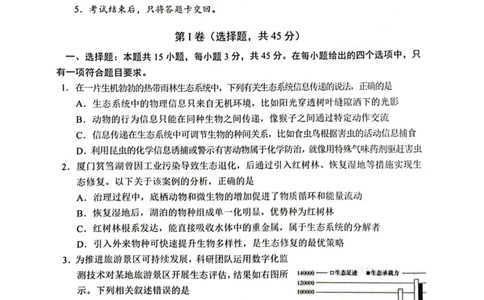 四川省广元市2024-2025学年高二下学期期末考试高二生物试题_2025年7月_250720四川省广元市2024-2025学年高二下学期期末教学质量监测
