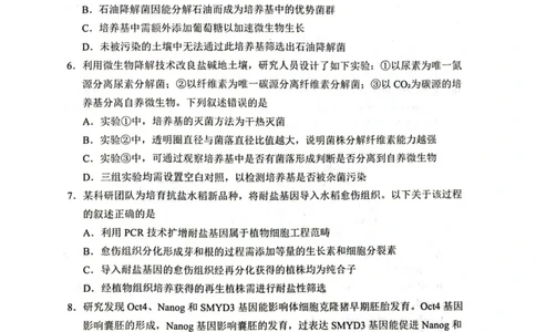 四川省广元市2024-2025学年高二下学期期末考试高二生物试题_2025年7月_250720四川省广元市2024-2025学年高二下学期期末教学质量监测