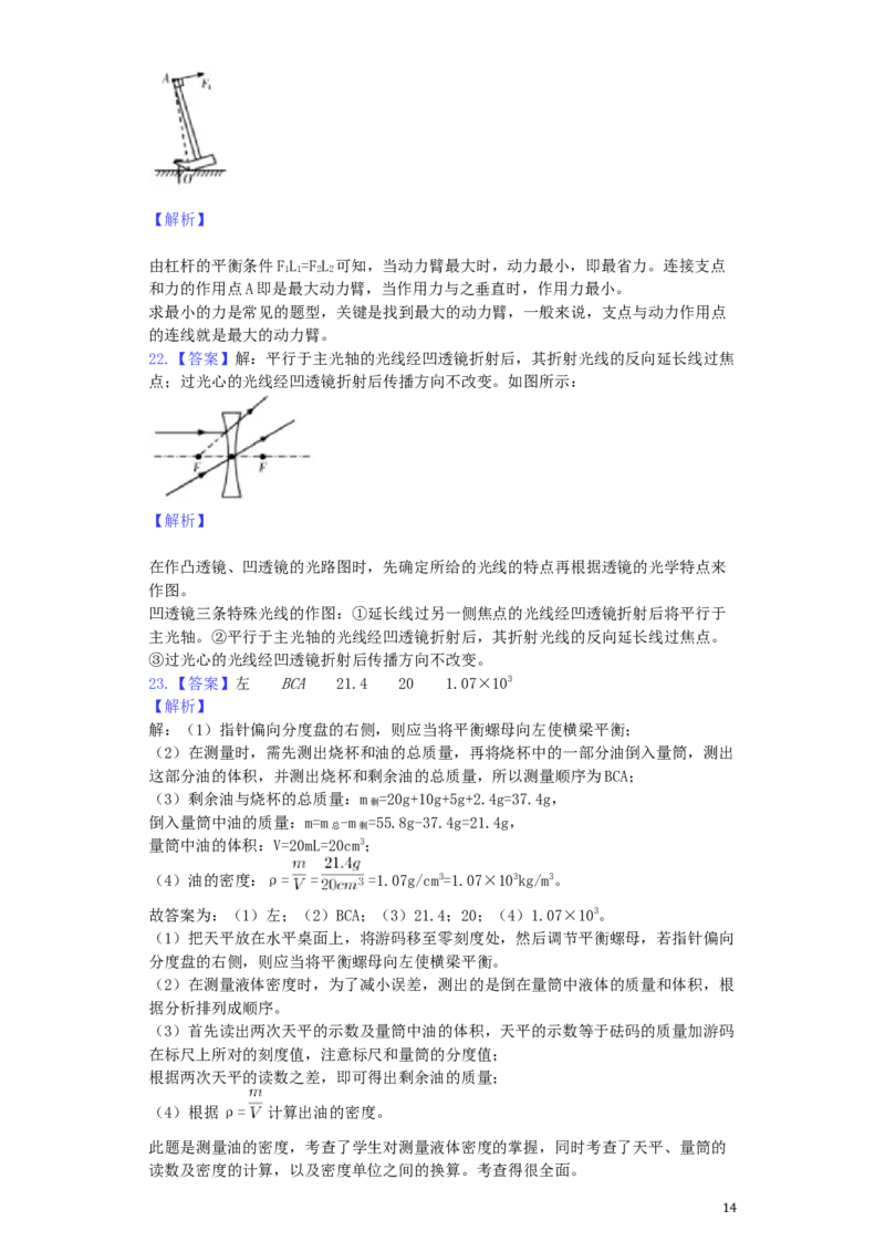 甘肃省武威市2019年中考物理真题试题（含解析）_中考真题_4.物理中考真题2015-2024年_2019年中考物理真题175份
