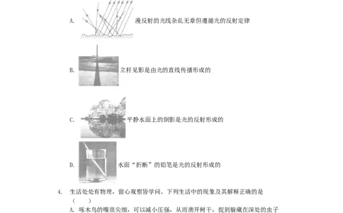 甘肃省武威市2019年中考物理真题试题（含解析）_中考真题_4.物理中考真题2015-2024年_2019年中考物理真题175份