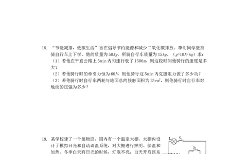 甘肃省武威市2019年中考物理真题试题（含解析）_中考真题_4.物理中考真题2015-2024年_2019年中考物理真题175份