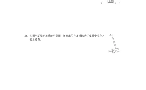 甘肃省武威市2019年中考物理真题试题（含解析）_中考真题_4.物理中考真题2015-2024年_2019年中考物理真题175份