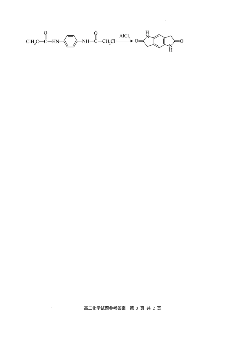 四川省广安市广安区等3地2024-2025学年高二下学期7月期末化学试题（含答案）_2025年7月_250723四川省广安市广安区、前锋区、武胜县等3地2024-2025学年高二下学期7月期末考试（全科）