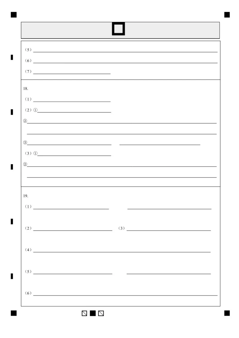 四川省广安市广安区等3地2024-2025学年高二下学期7月期末化学试题（含答案）_2025年7月_250723四川省广安市广安区、前锋区、武胜县等3地2024-2025学年高二下学期7月期末考试（全科）