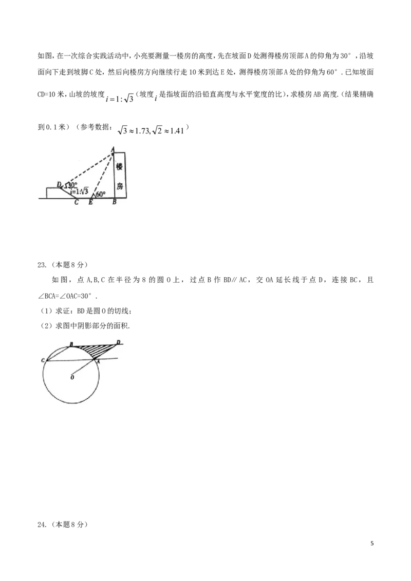 湖南省衡阳市2019年中考数学真题试题_中考真题_2.数学中考真题2015-2024年_2019年全国中考数学206份