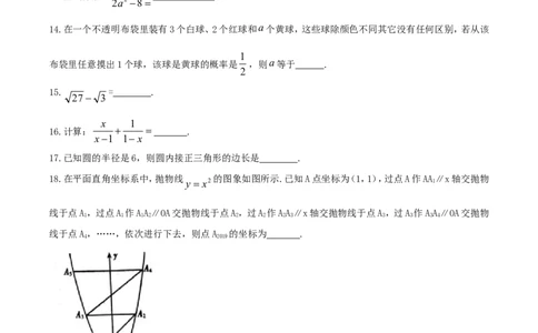 湖南省衡阳市2019年中考数学真题试题_中考真题_2.数学中考真题2015-2024年_2019年全国中考数学206份