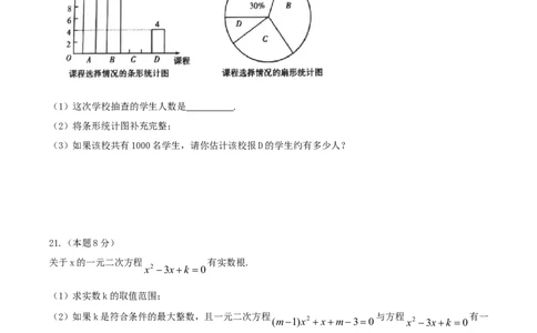 湖南省衡阳市2019年中考数学真题试题_中考真题_2.数学中考真题2015-2024年_2019年全国中考数学206份