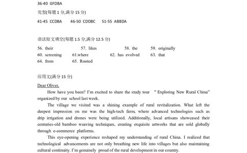 江阴三校联考答案_2025年12月_251215江苏省无锡市江阴市三校联考2025-2026学年高三上学期12月月考（全科）