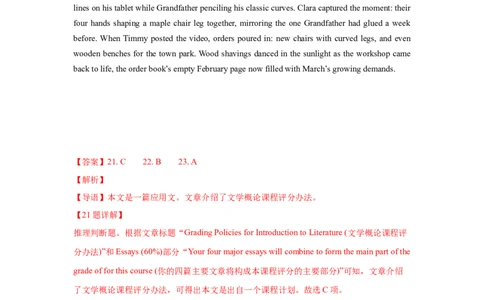 江阴三校联考答案_2025年12月_251215江苏省无锡市江阴市三校联考2025-2026学年高三上学期12月月考（全科）