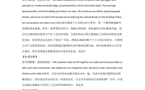江阴三校联考答案_2025年12月_251215江苏省无锡市江阴市三校联考2025-2026学年高三上学期12月月考（全科）
