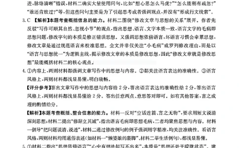 语文答案_251104陕西省2025届高三上学期10月联考_陕西省2025届高三上学期10月联考语文