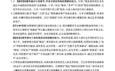 语文答案_251104陕西省2025届高三上学期10月联考_陕西省2025届高三上学期10月联考语文