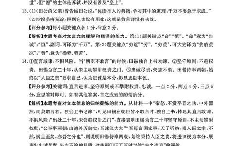 语文答案_251104陕西省2025届高三上学期10月联考_陕西省2025届高三上学期10月联考语文