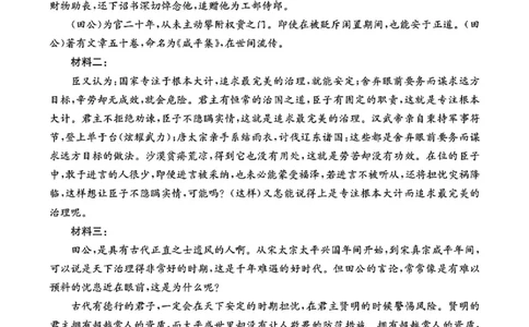 语文答案_251104陕西省2025届高三上学期10月联考_陕西省2025届高三上学期10月联考语文