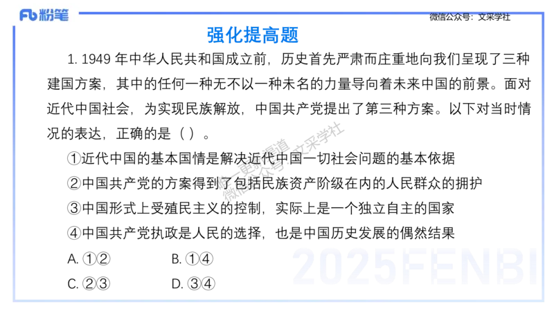 理论精讲09-政治与法治1-高闪闪_4-教培资料-26年最新资料-同步更新_初中高中教资_03科三专项（进去保存报考的学科即可）_01科目三FB网课、三色速记手册、知识点导图等推荐