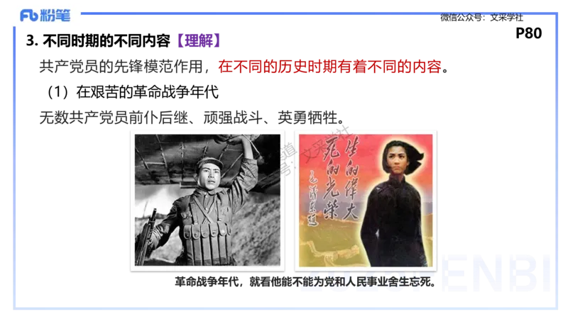理论精讲09-政治与法治1-高闪闪_4-教培资料-26年最新资料-同步更新_初中高中教资_03科三专项（进去保存报考的学科即可）_01科目三FB网课、三色速记手册、知识点导图等推荐