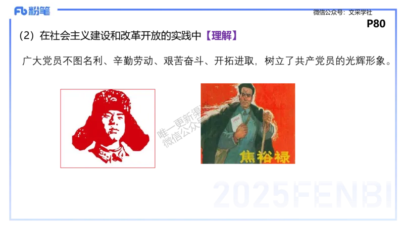 理论精讲09-政治与法治1-高闪闪_4-教培资料-26年最新资料-同步更新_初中高中教资_03科三专项（进去保存报考的学科即可）_01科目三FB网课、三色速记手册、知识点导图等推荐