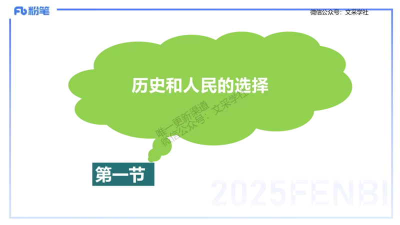 理论精讲09-政治与法治1-高闪闪_4-教培资料-26年最新资料-同步更新_初中高中教资_03科三专项（进去保存报考的学科即可）_01科目三FB网课、三色速记手册、知识点导图等推荐