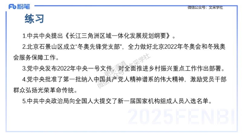 理论精讲09-政治与法治1-高闪闪_4-教培资料-26年最新资料-同步更新_初中高中教资_03科三专项（进去保存报考的学科即可）_01科目三FB网课、三色速记手册、知识点导图等推荐
