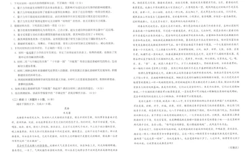 2024-2025学年高2023级期末考试试卷-语文_2025年7月_250711四川省雅安市2024-2025学年高二下学期期末考试_四川省雅安市2024-2025学年高二下学期期末检测语文试题