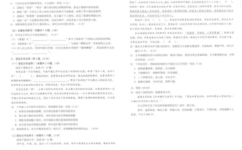 2024-2025学年高2023级期末考试试卷-语文_2025年7月_250711四川省雅安市2024-2025学年高二下学期期末考试_四川省雅安市2024-2025学年高二下学期期末检测语文试题