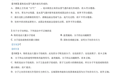 精品解析：2019年甘肃省兰州市中考物理试题（解析版）_中考真题_4.物理中考真题2015-2024年_2019年中考物理真题175份_2019年中考真题精品解析物理（甘肃兰州市）精编word版