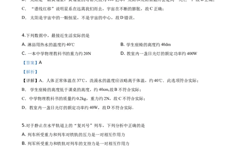 精品解析：2019年甘肃省兰州市中考物理试题（解析版）_中考真题_4.物理中考真题2015-2024年_2019年中考物理真题175份_2019年中考真题精品解析物理（甘肃兰州市）精编word版
