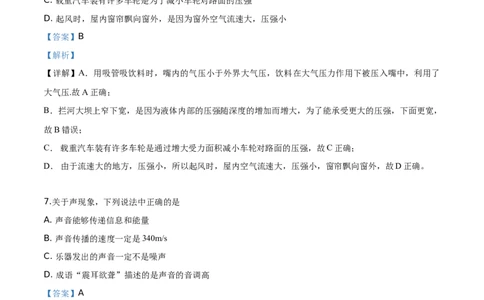 精品解析：2019年甘肃省兰州市中考物理试题（解析版）_中考真题_4.物理中考真题2015-2024年_2019年中考物理真题175份_2019年中考真题精品解析物理（甘肃兰州市）精编word版