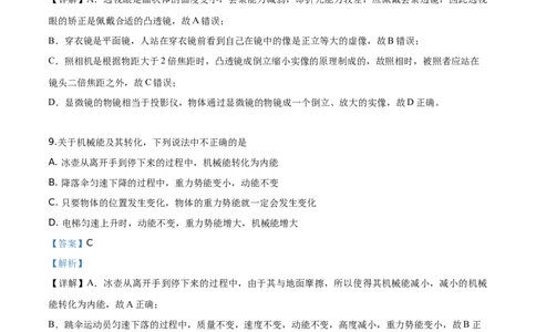精品解析：2019年甘肃省兰州市中考物理试题（解析版）_中考真题_4.物理中考真题2015-2024年_2019年中考物理真题175份_2019年中考真题精品解析物理（甘肃兰州市）精编word版