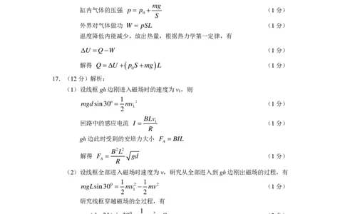 2024届海南省海口市2023-2024学年高三上学期摸底考试物理答案_2024年1月_01每日更新_18号_2024届海南省海口市高三上学期1月摸底考试（海口一模）