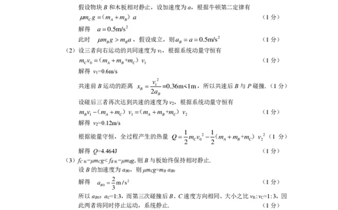 2024届海南省海口市2023-2024学年高三上学期摸底考试物理答案_2024年1月_01每日更新_18号_2024届海南省海口市高三上学期1月摸底考试（海口一模）