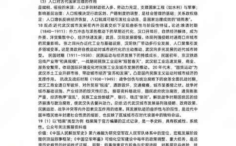南充市高2026届高考适应性考试（一诊）历史参考答案_251127四川省南充市高2026届高考适应性考试（一诊）（全科）