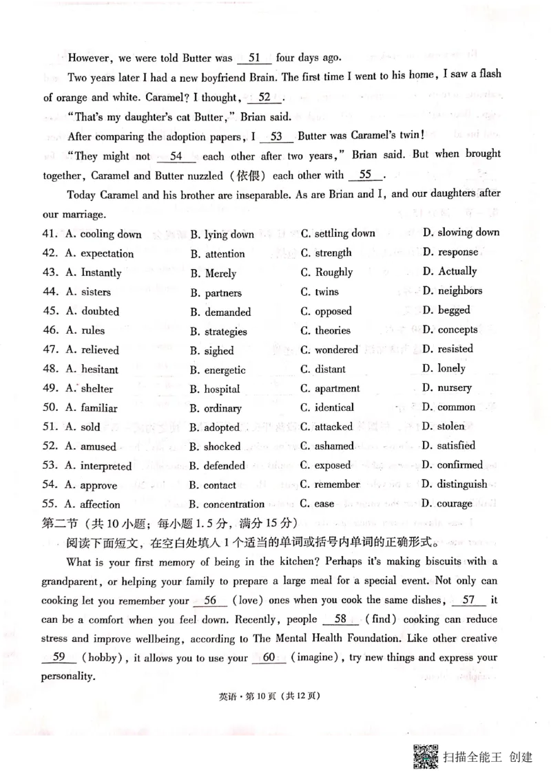 保山市普通高中2023~2024学年上学期期末质量监测高三英语_2024届云南省保山市高三上学期1月期末_云南省保山市2024届高三上学期1月期末英语