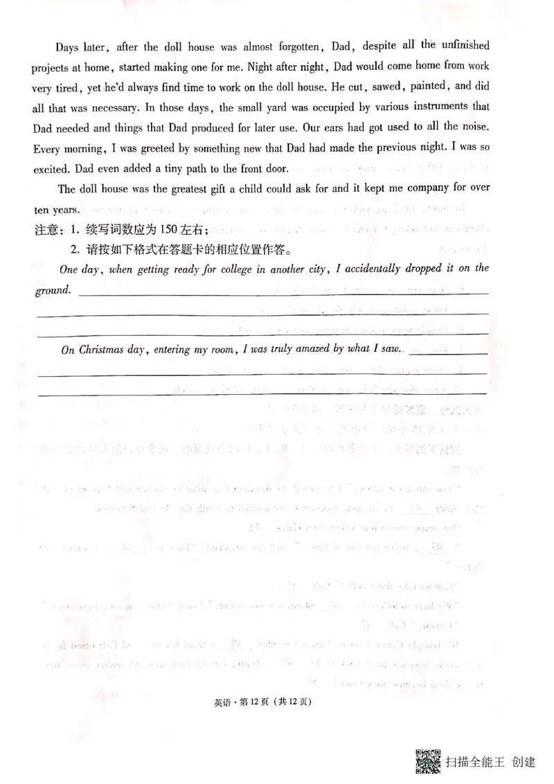 保山市普通高中2023~2024学年上学期期末质量监测高三英语_2024届云南省保山市高三上学期1月期末_云南省保山市2024届高三上学期1月期末英语