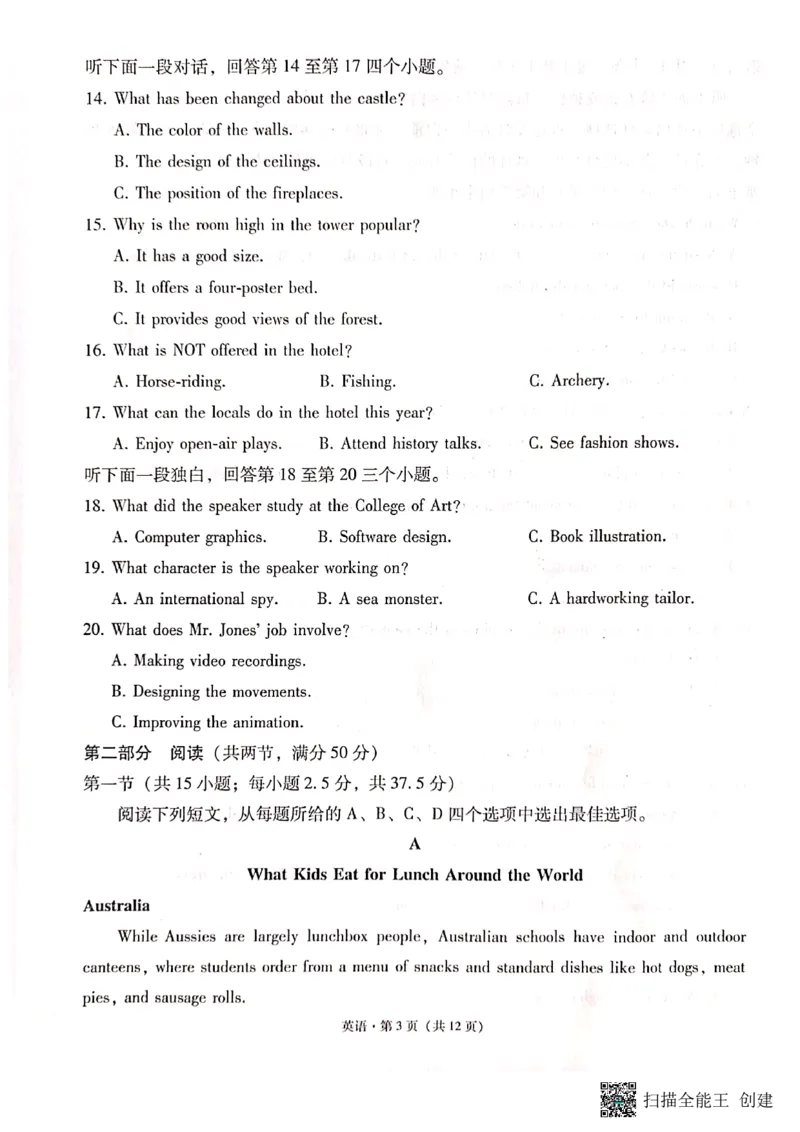 保山市普通高中2023~2024学年上学期期末质量监测高三英语_2024届云南省保山市高三上学期1月期末_云南省保山市2024届高三上学期1月期末英语